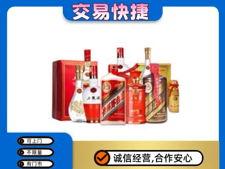 新津区名酒回收酒水.jpg