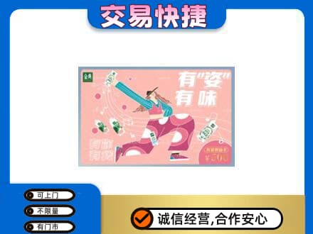 新津区高价回收伊利购物卡