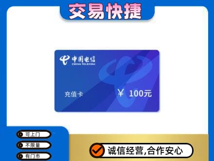 新津区高价回收电信卡