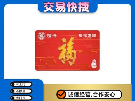 新津区上门回收富裕集团卡