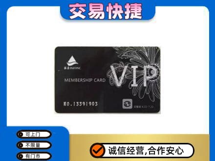 新津区回收银座卡