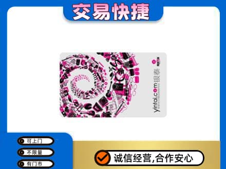 新津区回收银泰卡