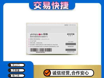 新津区上门回收银泰购物卡