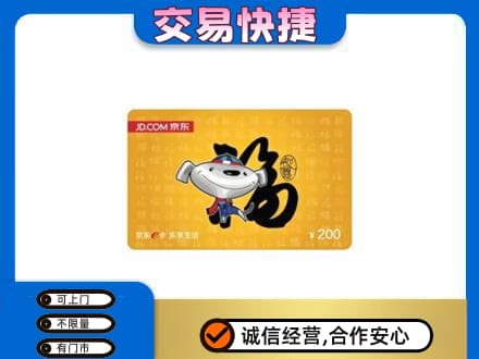 新津区购物卡回收京东E卡.jpg