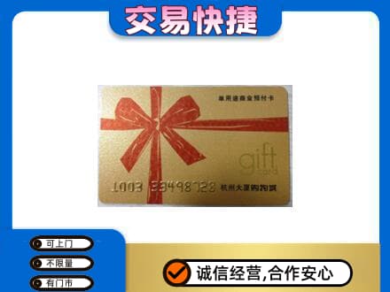 新津区高价回收大厦卡