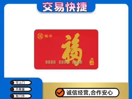新津区回收购物卡过程