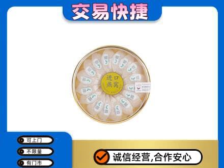 新津区回收进口燕窝