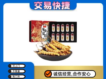 新津区回收冬虫夏草