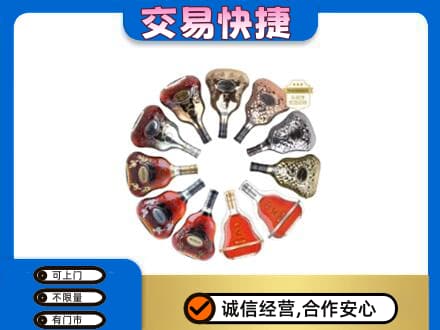 新津区洋酒回收XO.jpg