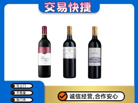 新津区回收拉菲红酒