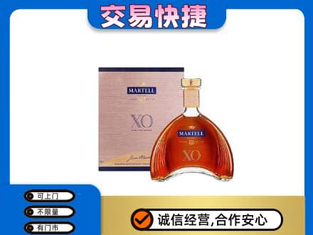 新津区洋酒回收马爹利XO.jpg