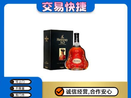 新津区回收轩尼诗