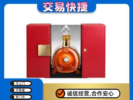 新津区回收路易十三礼盒