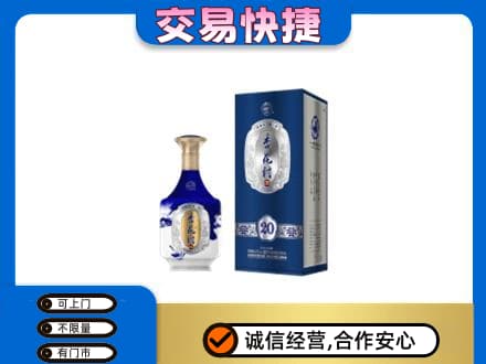 新津区回收杏花村