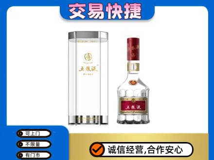 新津区回收五粮液礼盒