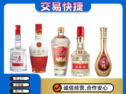 新津区回收五粮液