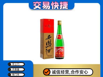 新津区回收西凤酒
