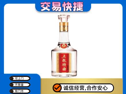 新津区回收五粮特曲