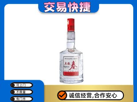 新津区回收五粮春