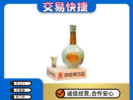新津区回收四特酒