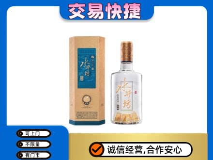 新津区回收水井坊