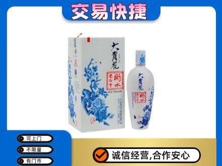 新津区回收老白干大青花