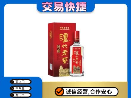 新津区回收泸州老窖l