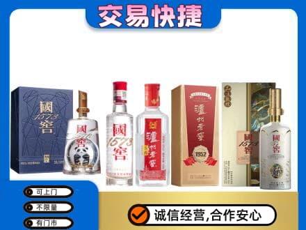 新津区回收国窖酒