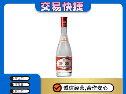 新津区回收汾酒红盖