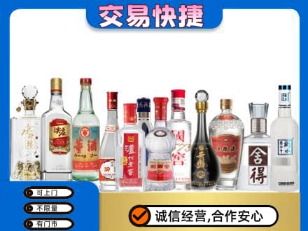 新津区回收名酒