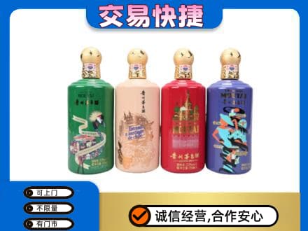 新津区回收走进四国茅台酒