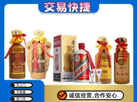 新津区回收贵州茅台酒