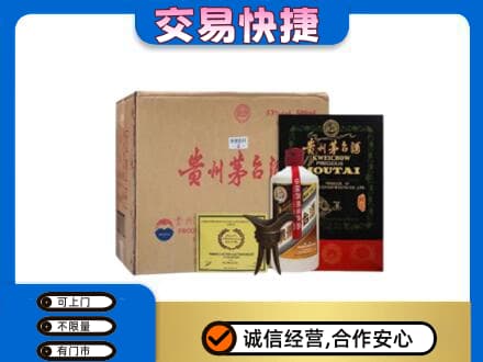 新津区回收珍品茅台酒