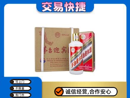 新津区回收茅台迎宾酒