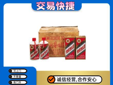新津区回收五星茅台酒