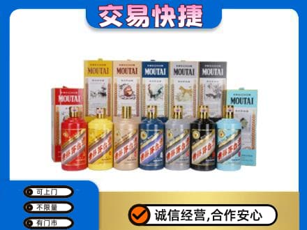 新津区回收生肖茅台酒