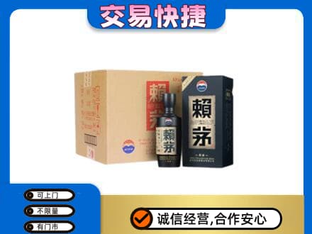 新津区回收赖茅
