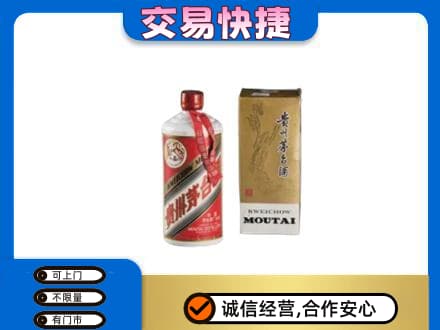 新津区回收老飞天茅台酒