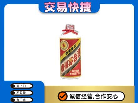 新津区回收地方国营茅台酒