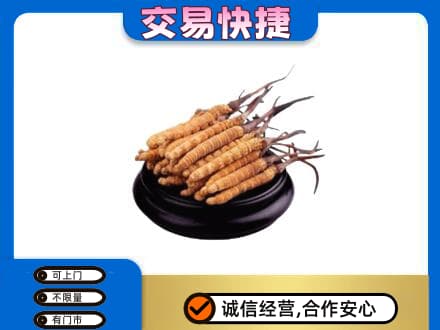 新津区高价回收冬虫夏草多少钱每克